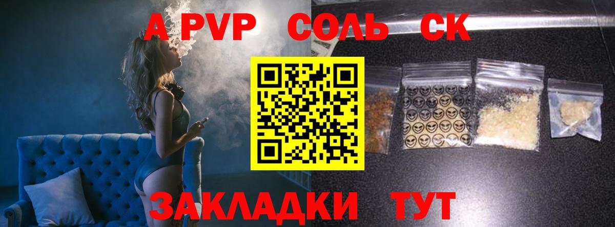 А ПВП мука Ахтубинск