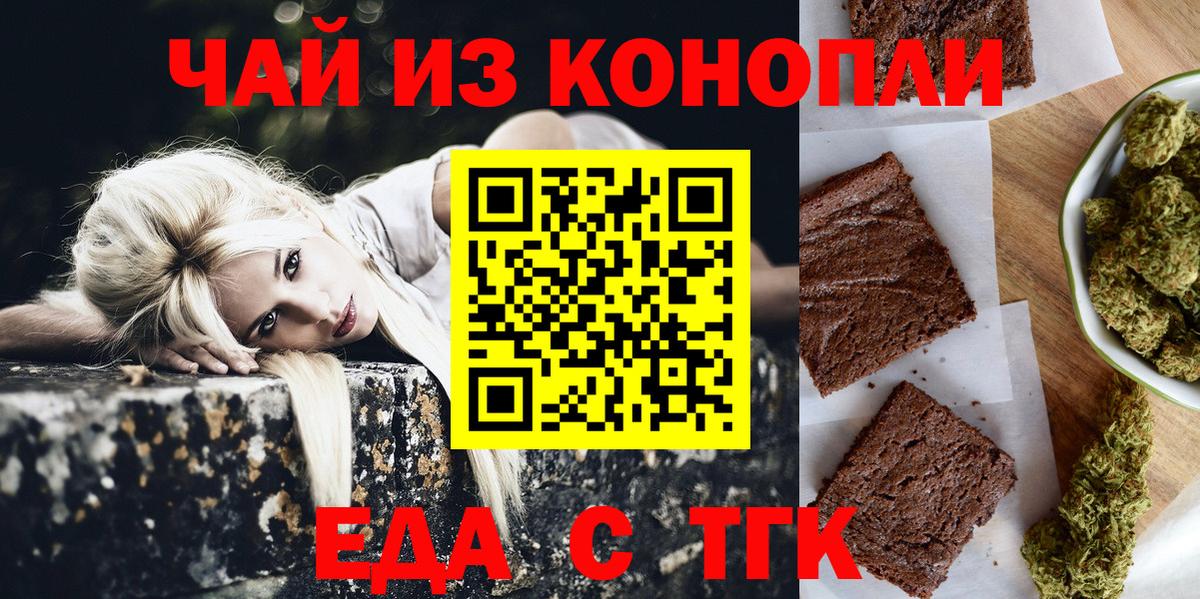 Ахтубинск  Cannafood конопля  Вход с VPN 