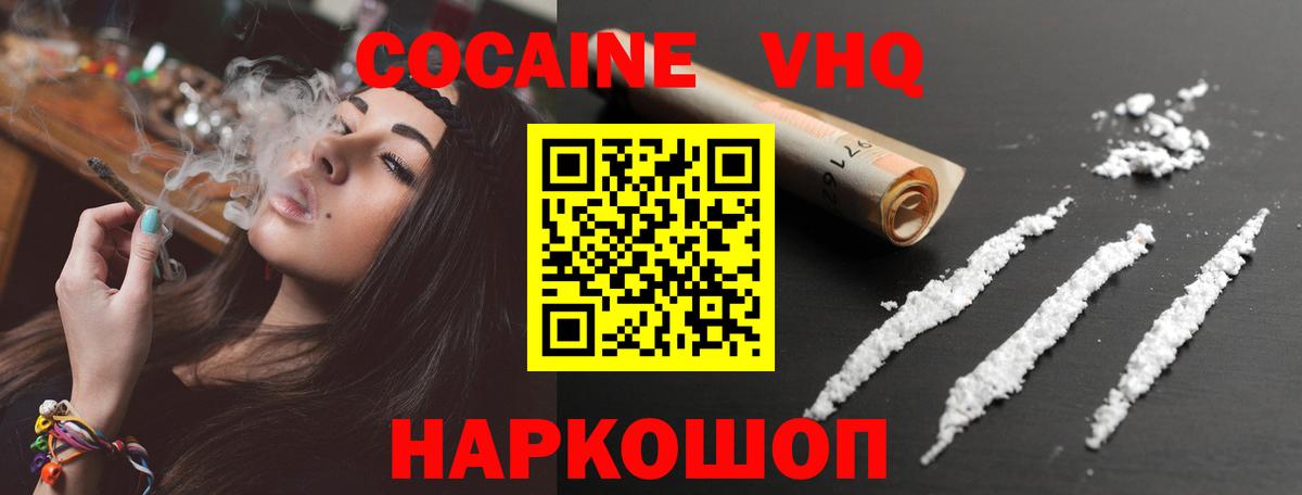 Cocaine Fish Scale  Cocaine Перу  Вход с VPN  Ахтубинск 