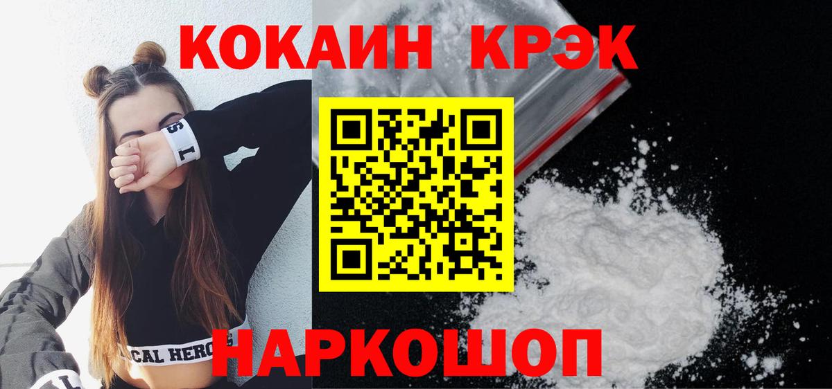 COCAIN FishScale Ахтубинск