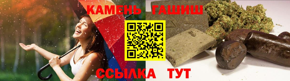 Гашиш хэш Ахтубинск