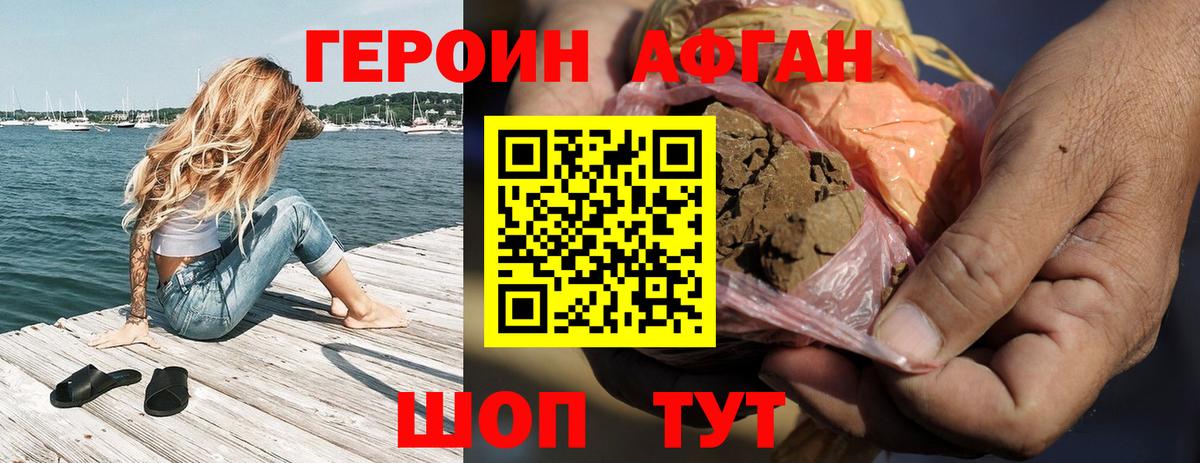 Героин  ГЕРОИН VHQ  Вход с VPN  Ахтубинск 