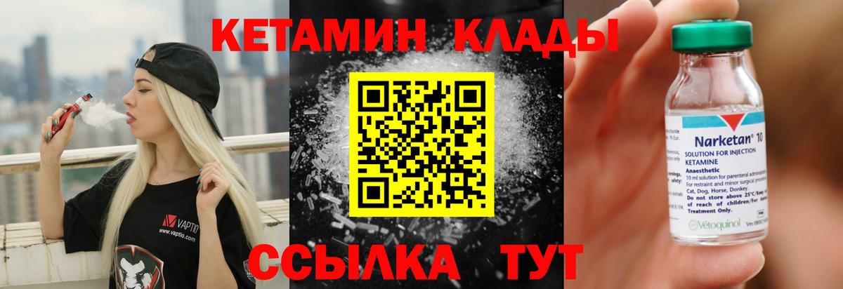Кетамин VHQ  КЕТАМИН ketamine  Ахтубинск  Вход с VPN 