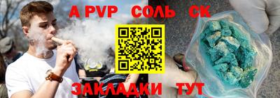 сатива Ярцево