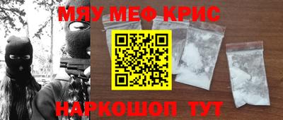 крисы Анапа