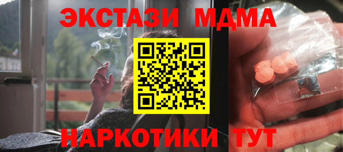 МДМА VHQ Ахтубинск