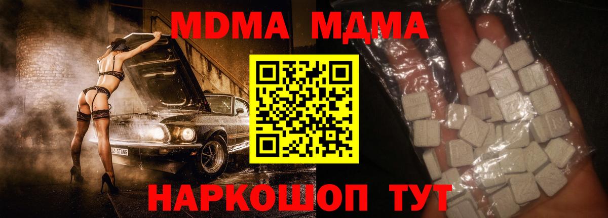 MDMA Molly  MDMA VHQ  Ахтубинск  Вход с VPN 
