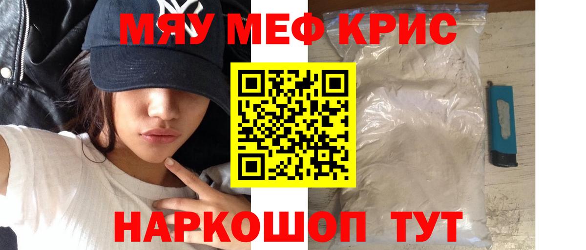 МЯУ-МЯУ  Мефедрон VHQ  Вход с VPN  Ахтубинск  МЕФ 