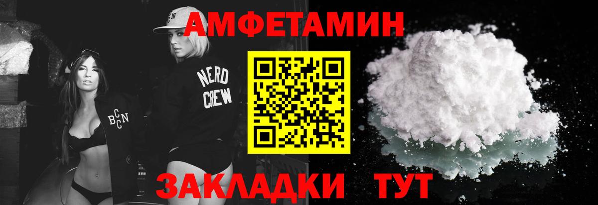 Ахтубинск  Первитин мет  Вход с VPN 