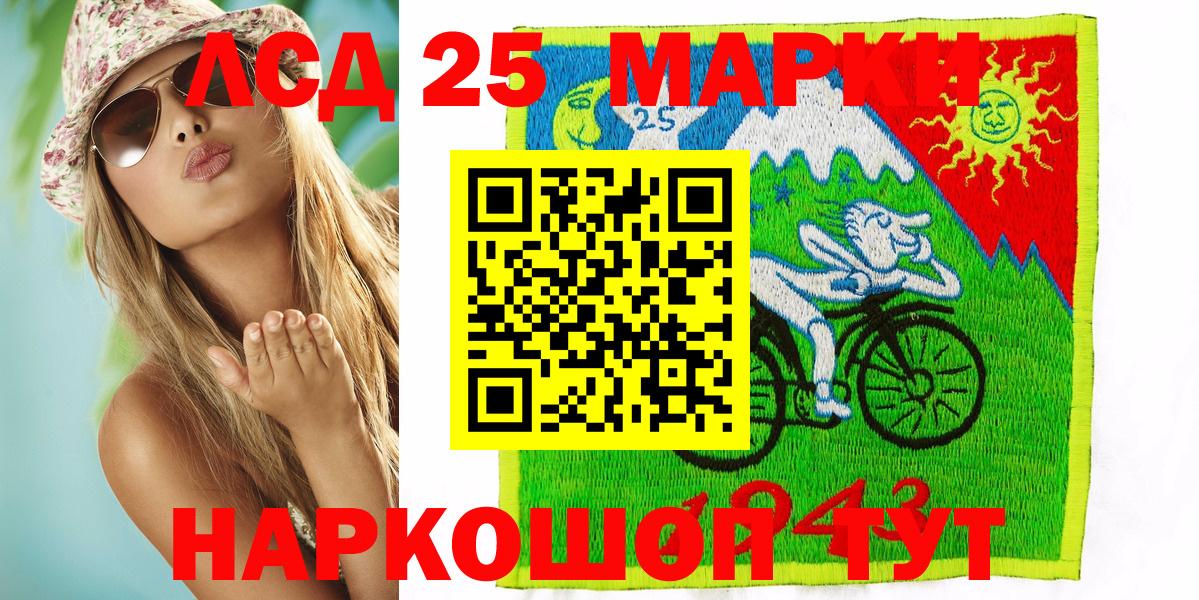 Марки 25I-NBOMe 1500мкг Ахтубинск