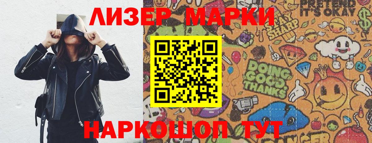 Марки N-bome 1,5мг  Вход с VPN  Марки 25I-NBOMe  Ахтубинск 