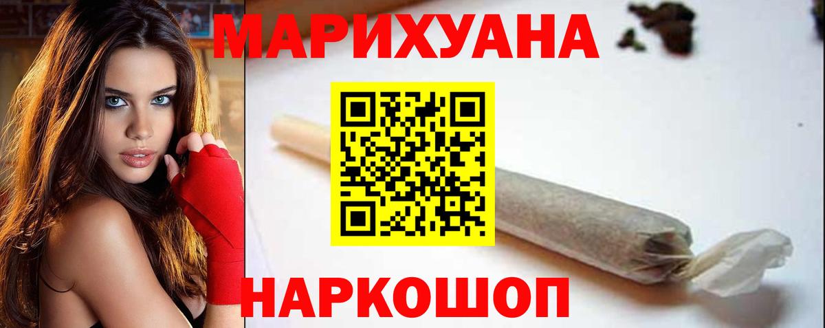 Конопля AK-47 Ахтубинск